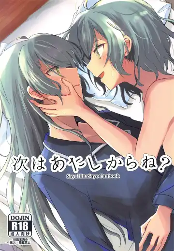 Read [Ishida] Tugi ha Atashi kara Ne? - Fhentai