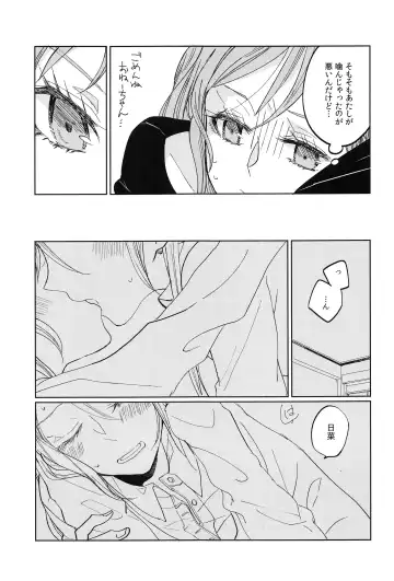 [Ana] Kiss yori Saki ni Dekirukoto Fhentai.net - Page 10