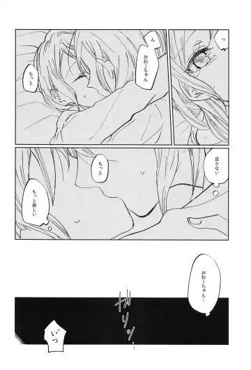 [Ana] Kiss yori Saki ni Dekirukoto Fhentai.net - Page 11