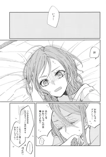 [Ana] Kiss yori Saki ni Dekirukoto Fhentai.net - Page 2