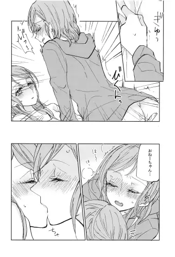 [Ana] Kiss yori Saki ni Dekirukoto Fhentai.net - Page 25