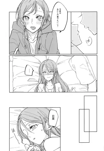 [Ana] Kiss yori Saki ni Dekirukoto Fhentai.net - Page 26