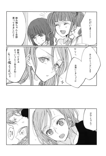 [Ana] Kiss yori Saki ni Dekirukoto Fhentai.net - Page 7