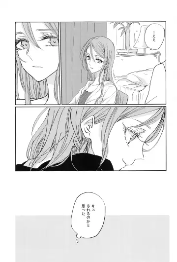 [Ana] Kiss yori Saki ni Dekirukoto Fhentai.net - Page 8