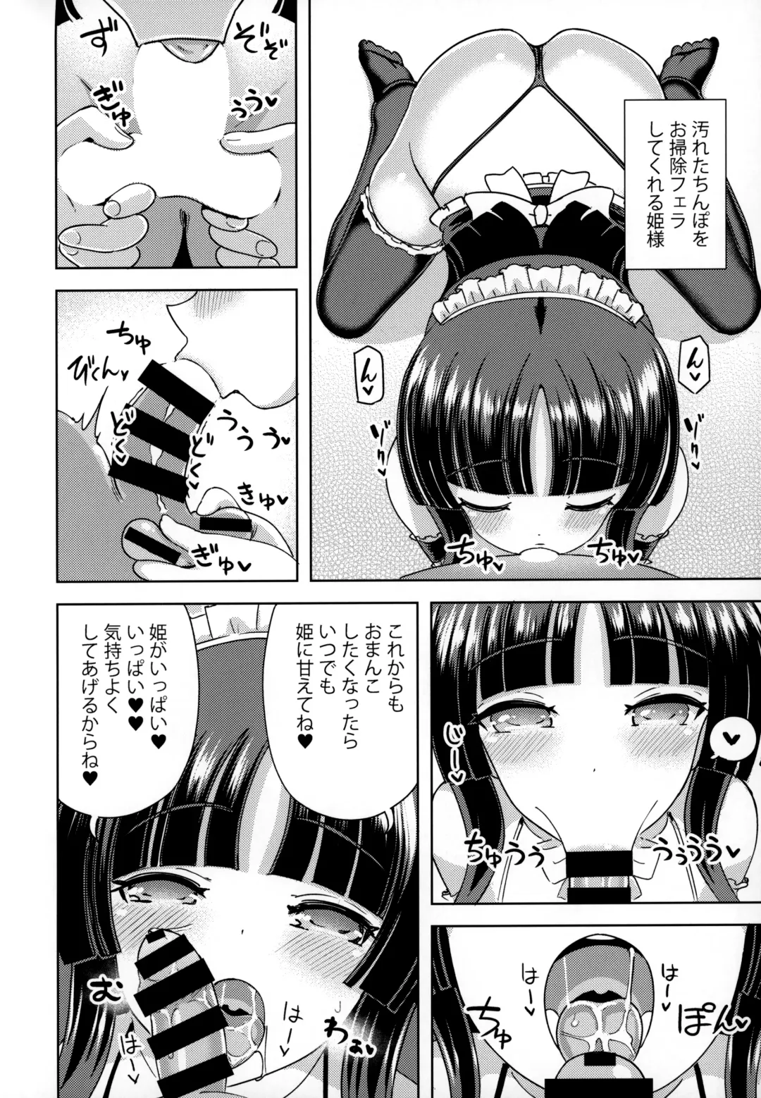 [Hamaburicchi] Kaguya-hime wa Amayakashitai Fhentai - Page 17