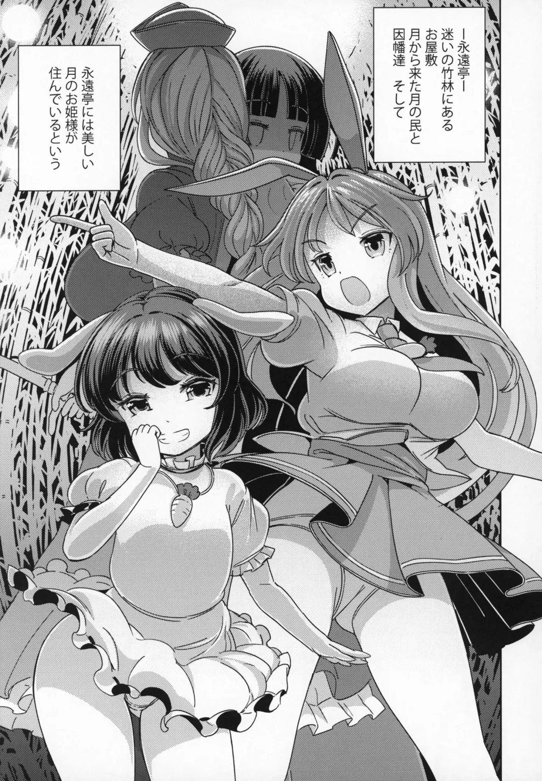 [Hamaburicchi] Kaguya-hime wa Amayakashitai Fhentai - Page 2