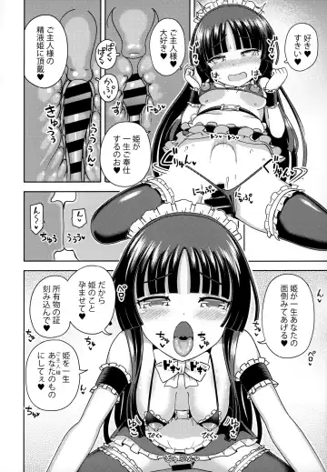 [Hamaburicchi] Kaguya-hime wa Amayakashitai Fhentai - Page 15