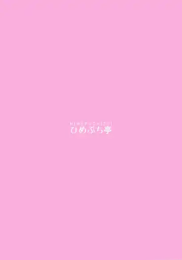 [Hamaburicchi] Kaguya-hime wa Amayakashitai Fhentai - Page 26