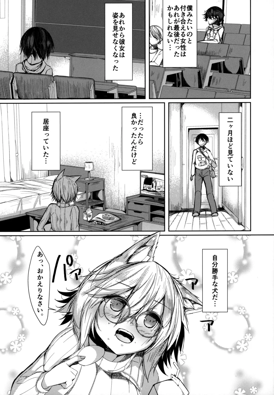 Kemokemomimimimi Fhentai.net - Page 53