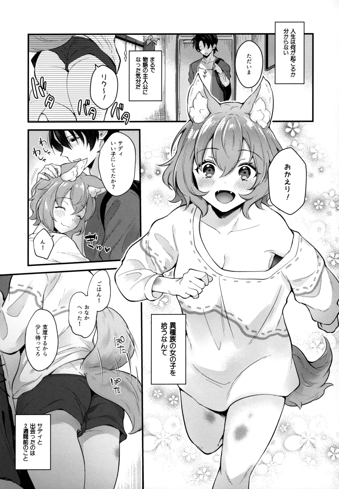 Kemokemomimimimi Fhentai.net - Page 6