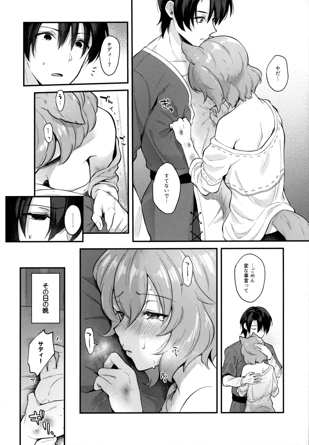 Kemokemomimimimi Fhentai.net - Page 9