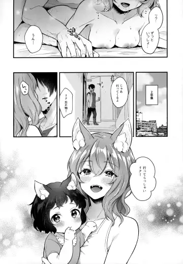 Kemokemomimimimi Fhentai.net - Page 21