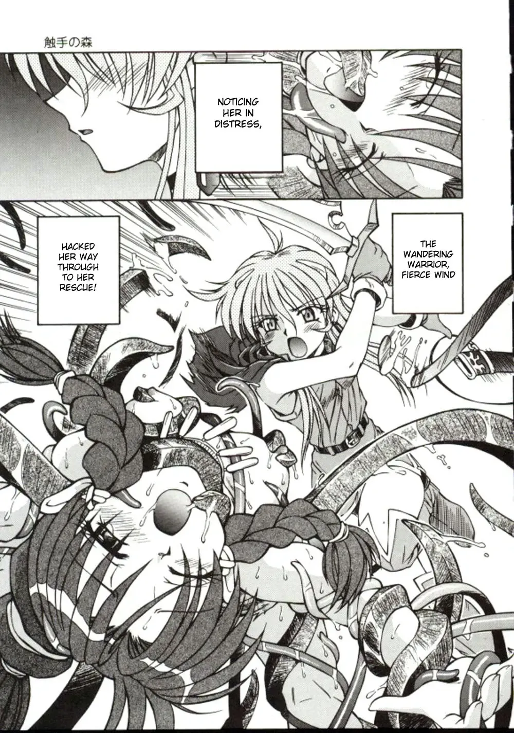 [Spark Utamaro] Shiru o Suu Nawa Fhentai - Page 157