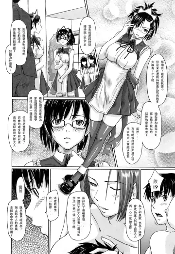 [Kisaragi Gunma] Mai Favorite Fhentai.net - Page 141