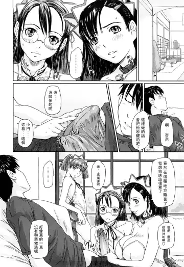 [Kisaragi Gunma] Mai Favorite Fhentai.net - Page 61