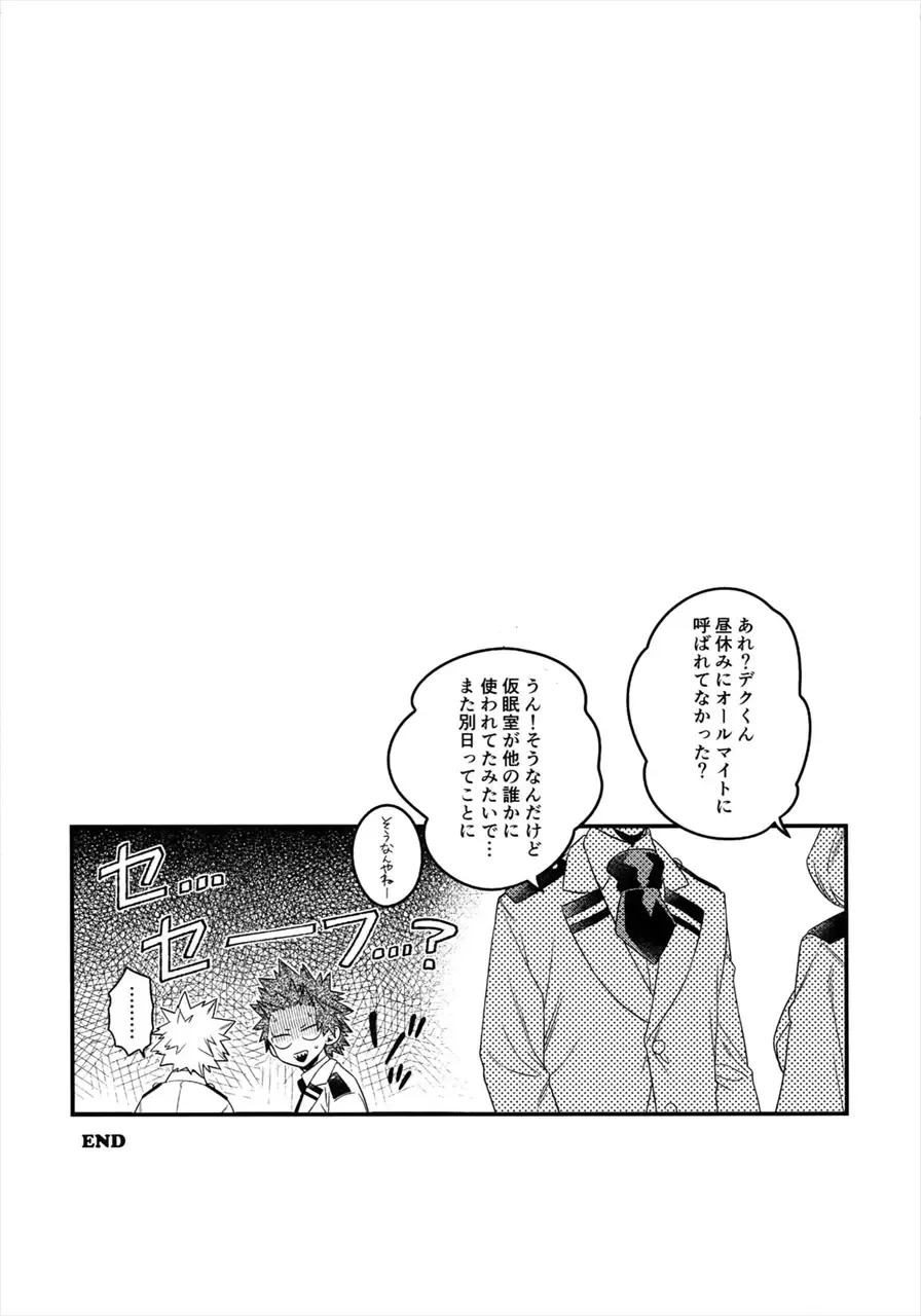 [Natsuwo] COQUETTISH Fhentai - Page 20