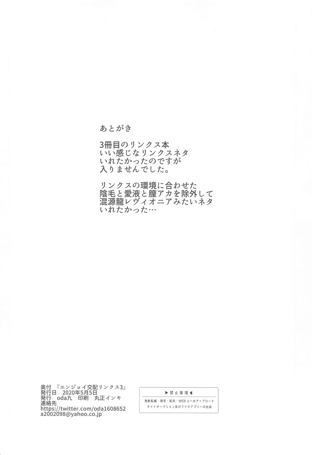 [Oda] Enjoy Kouhai Links 3 Fhentai - Page 25