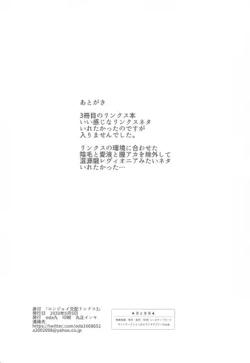 [Oda] Enjoy Kouhai Links 3 Fhentai - Page 25