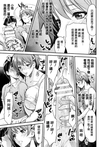 [Karasuma Nishiki] Mama wa Taimanin THE COMIC Ch. 2-3 Fhentai - Page 18