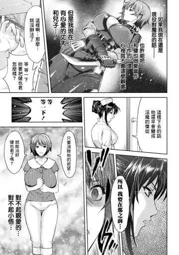 [Karasuma Nishiki] Mama wa Taimanin THE COMIC Ch. 2-3 Fhentai - Page 26