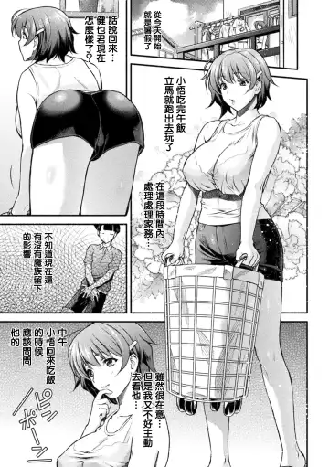 [Karasuma Nishiki] Mama wa Taimanin THE COMIC Ch. 2-3 Fhentai - Page 8