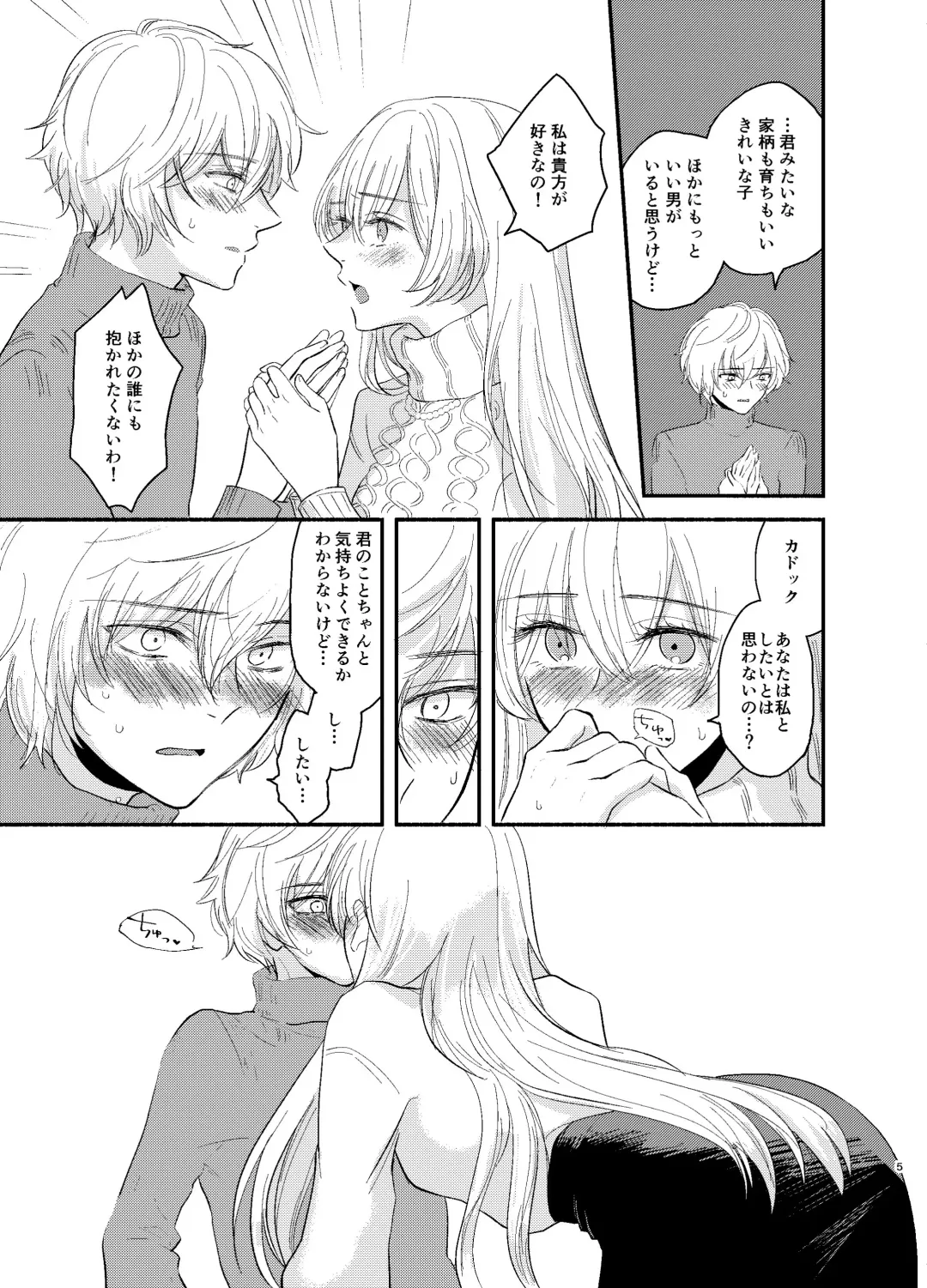 [Haruhara Tamaki] Kadoc Watashi o Dakinasai! Fhentai - Page 5