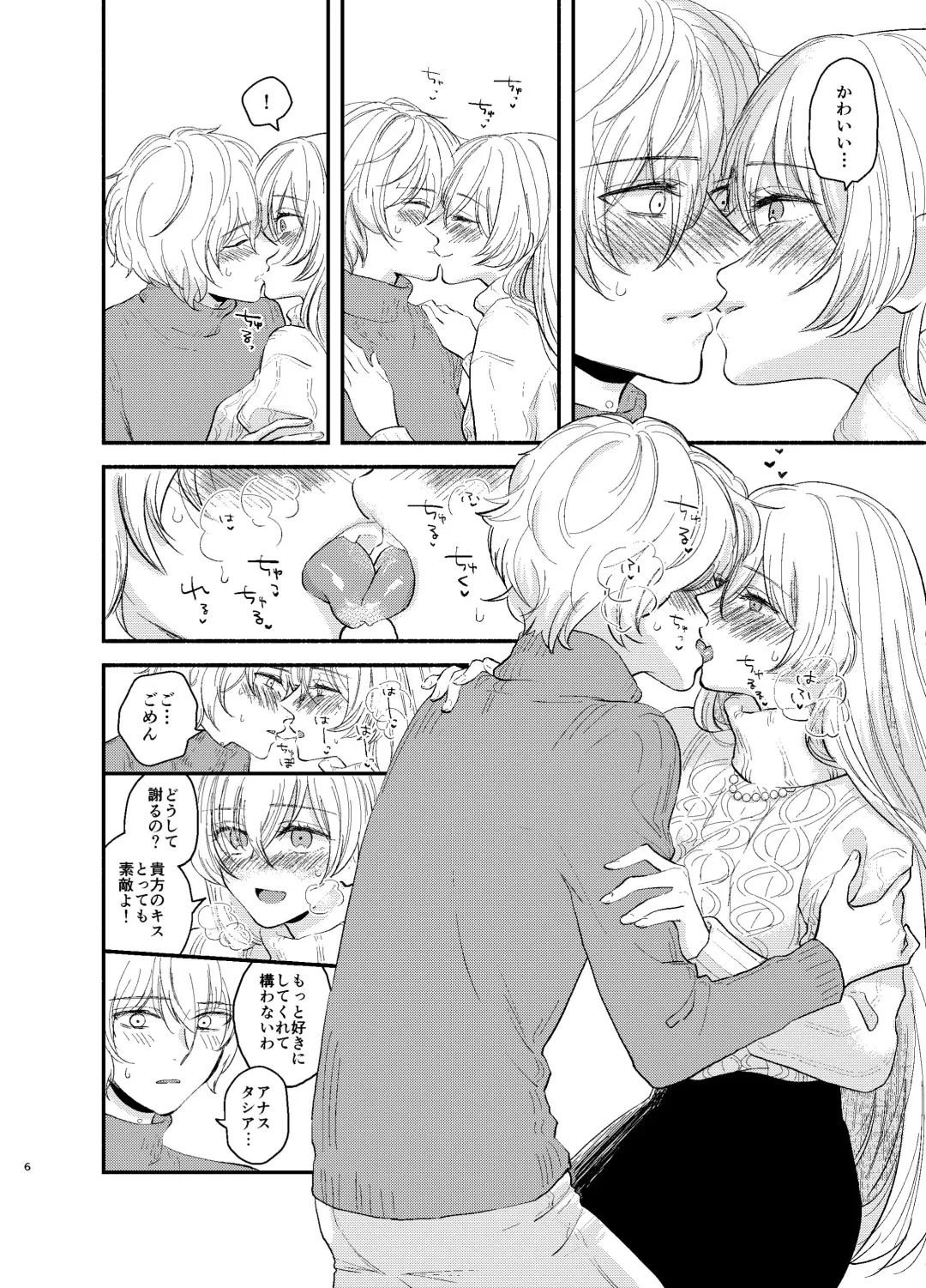 [Haruhara Tamaki] Kadoc Watashi o Dakinasai! Fhentai - Page 6