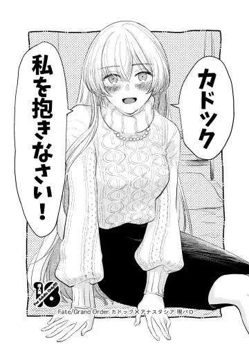 Read [Haruhara Tamaki] Kadoc Watashi o Dakinasai! - Fhentai