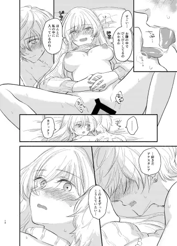 [Haruhara Tamaki] Kadoc Watashi o Dakinasai! Fhentai - Page 14