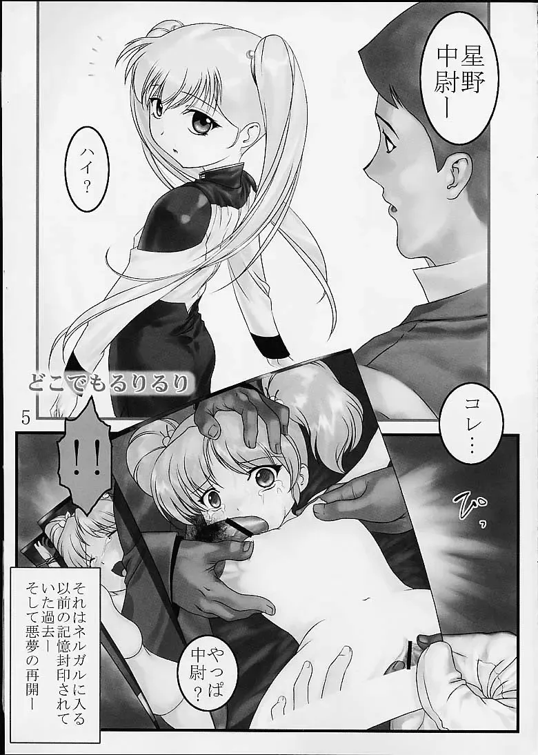 [Hechi] Dokodemo Ruriruri Fhentai - Page 4
