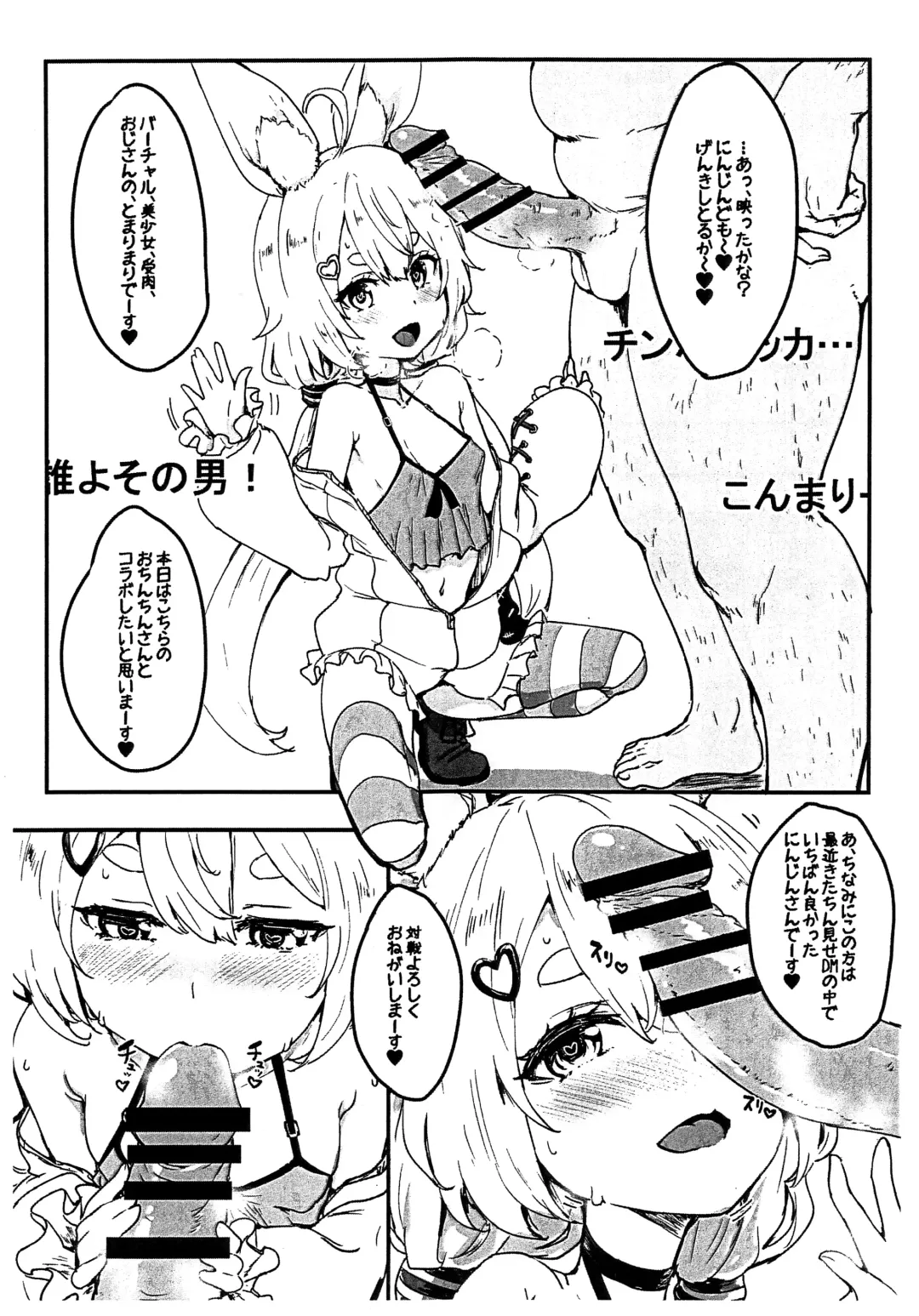 [Clearite] VS Gekichou MAXTMP Fhentai - Page 3