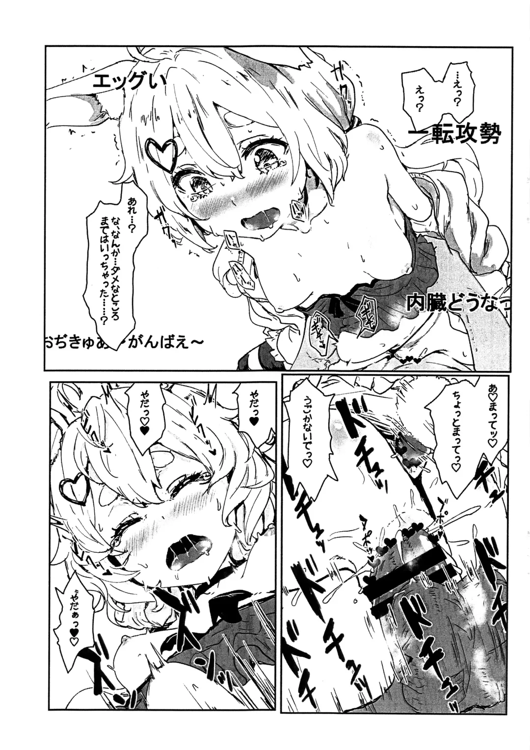 [Clearite] VS Gekichou MAXTMP Fhentai - Page 9