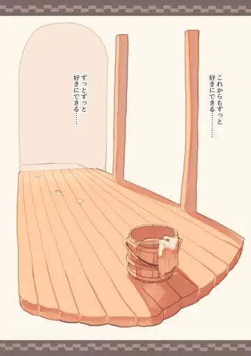 Dorei o Okashita Shounen Fhentai - Page 24