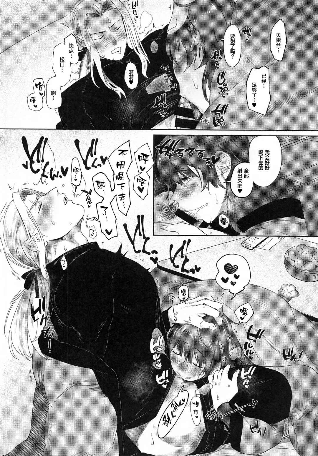 [Nemu] Itsuraku Shiyo 2 Fhentai - Page 7