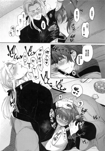 [Nemu] Itsuraku Shiyo 2 Fhentai - Page 7