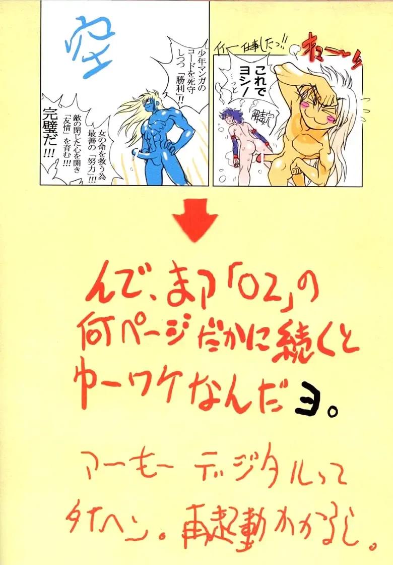 [Hagiwara Kazushi] BASTARD!! -ANKOKU NO HAKAISHIN- KANZENBAN 02 EXPANSION SET Fhentai - Page 24