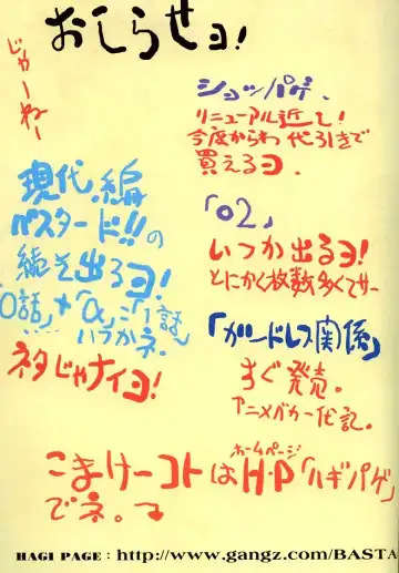 [Hagiwara Kazushi] BASTARD!! -ANKOKU NO HAKAISHIN- KANZENBAN 02 EXPANSION SET Fhentai - Page 25