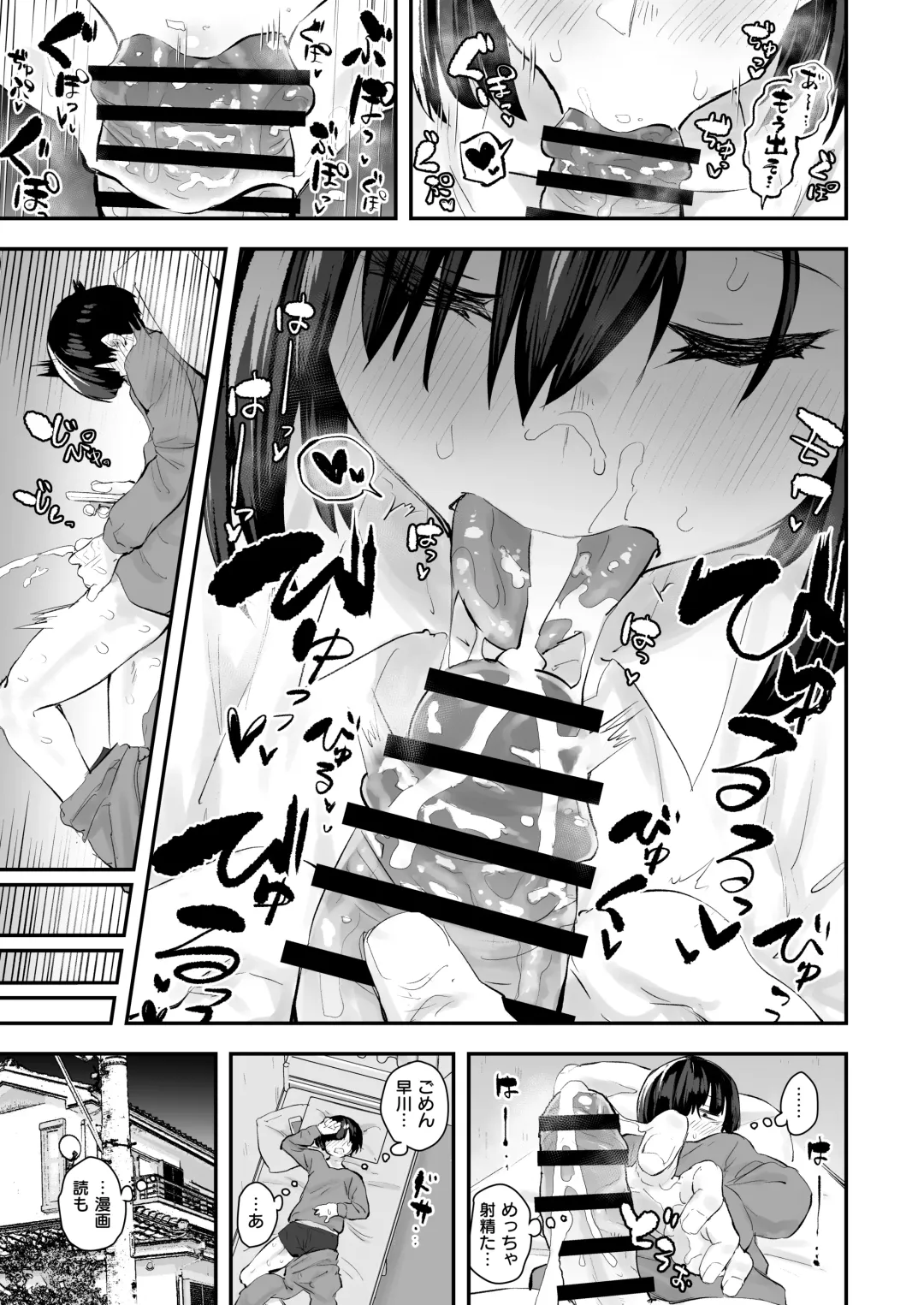 [Anon 2-okunen] Classmate ga Uraaka de Mainichi Ochinpo Asari Shiterukamoshirenai Fhentai - Page 10