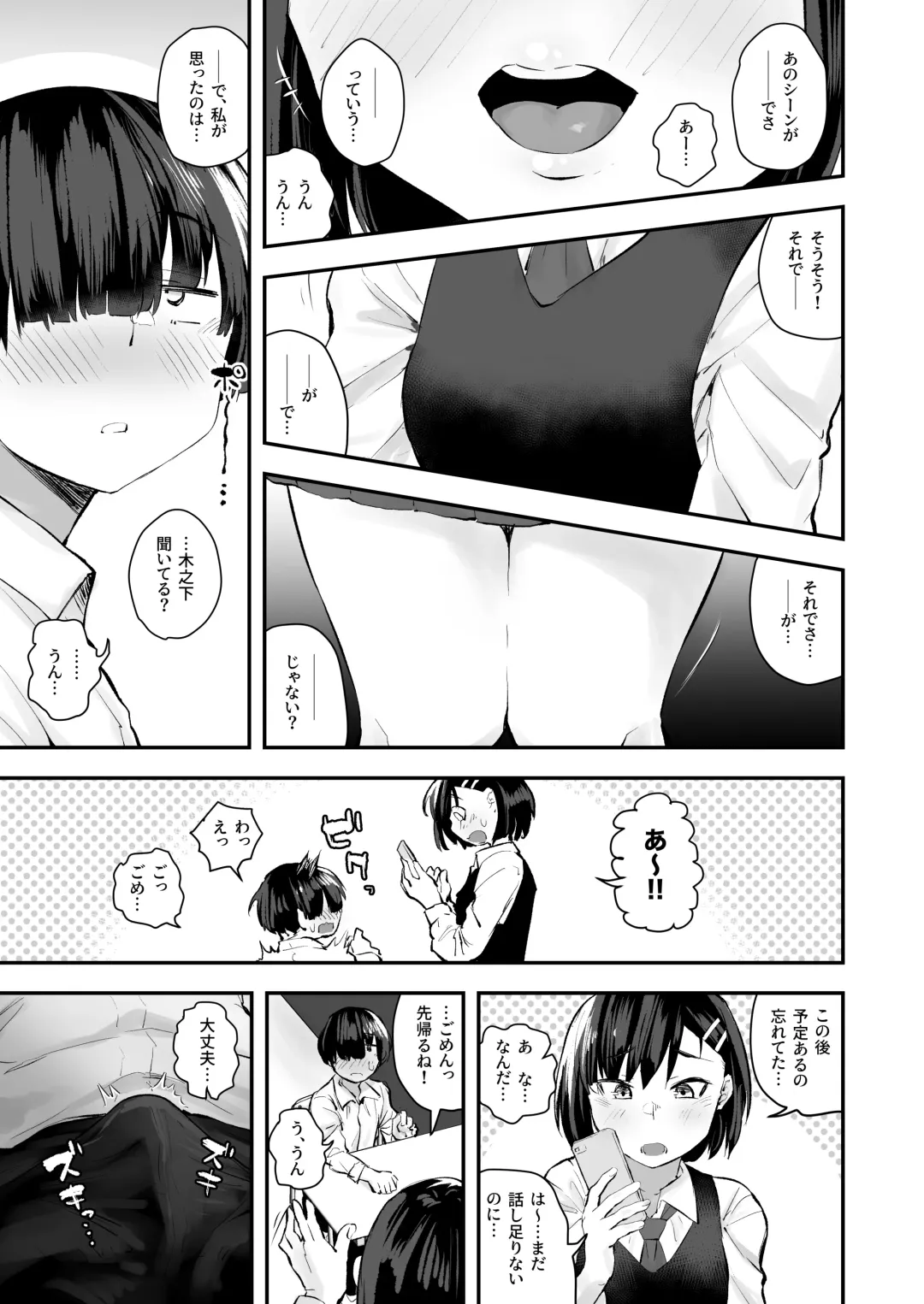[Anon 2-okunen] Classmate ga Uraaka de Mainichi Ochinpo Asari Shiterukamoshirenai Fhentai - Page 12