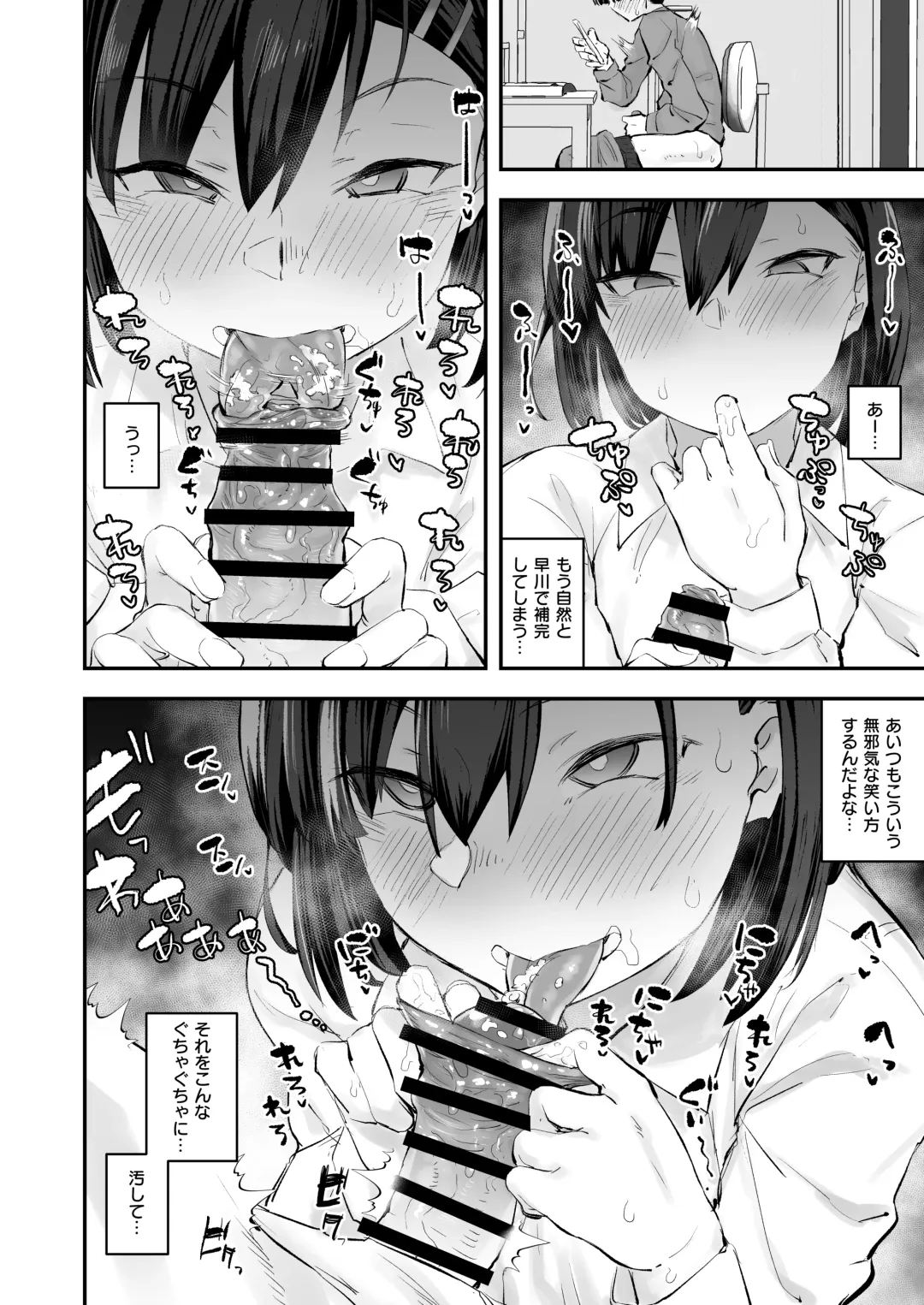 [Anon 2-okunen] Classmate ga Uraaka de Mainichi Ochinpo Asari Shiterukamoshirenai Fhentai - Page 15