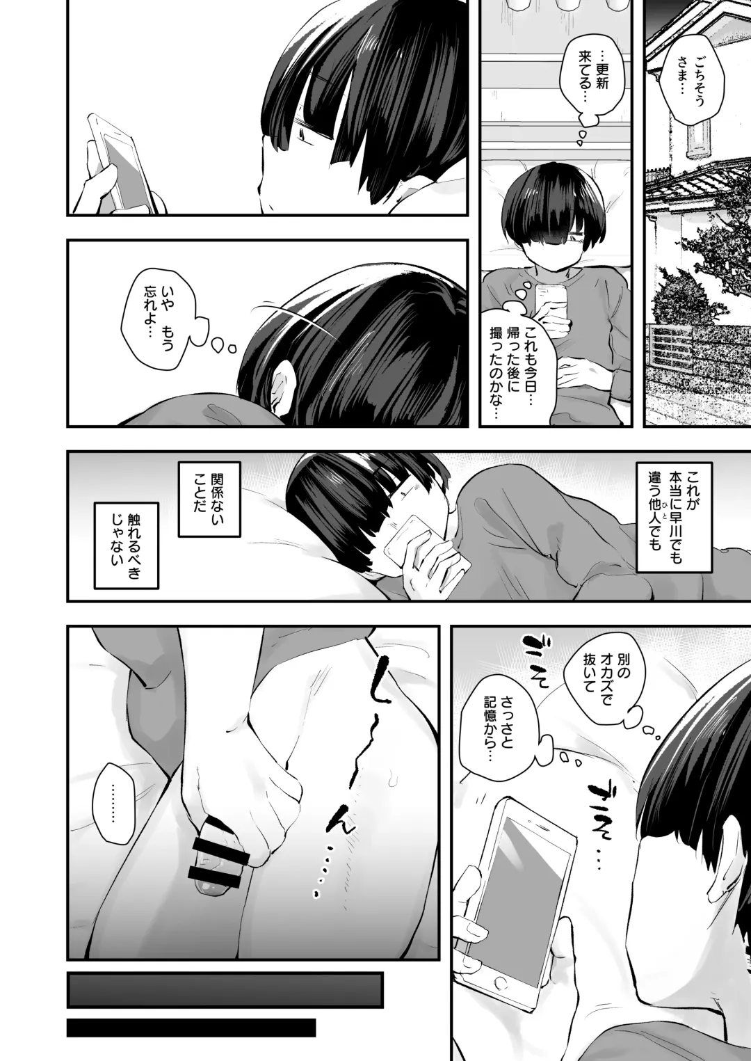 [Anon 2-okunen] Classmate ga Uraaka de Mainichi Ochinpo Asari Shiterukamoshirenai Fhentai - Page 21