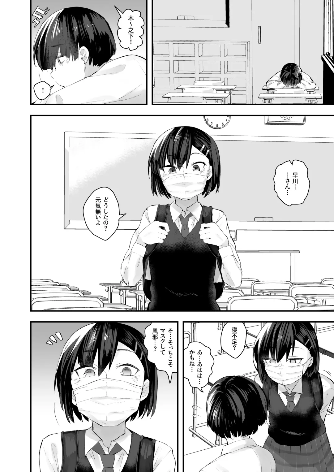 [Anon 2-okunen] Classmate ga Uraaka de Mainichi Ochinpo Asari Shiterukamoshirenai Fhentai - Page 25