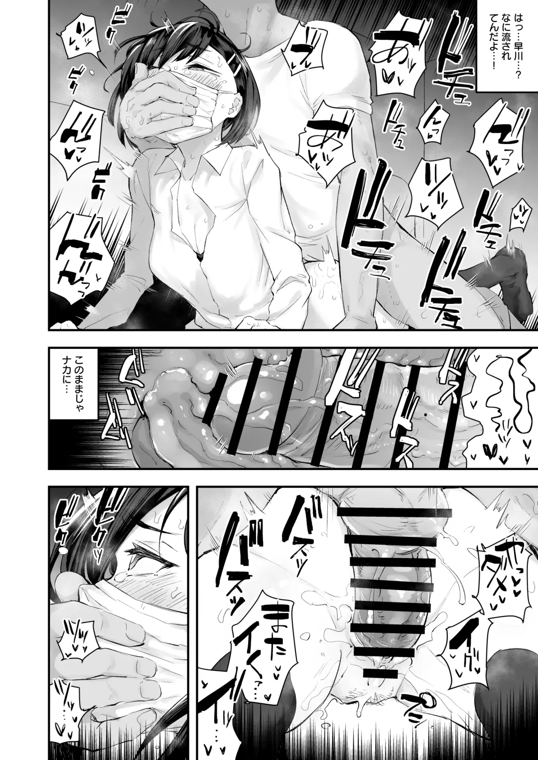 [Anon 2-okunen] Classmate ga Uraaka de Mainichi Ochinpo Asari Shiterukamoshirenai Fhentai - Page 33
