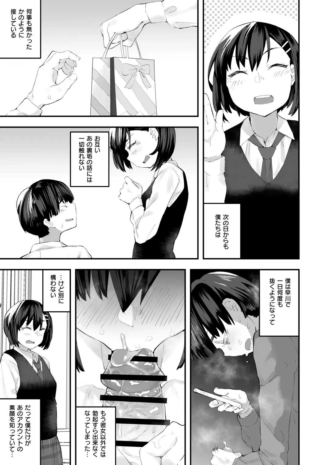 [Anon 2-okunen] Classmate ga Uraaka de Mainichi Ochinpo Asari Shiterukamoshirenai Fhentai - Page 36