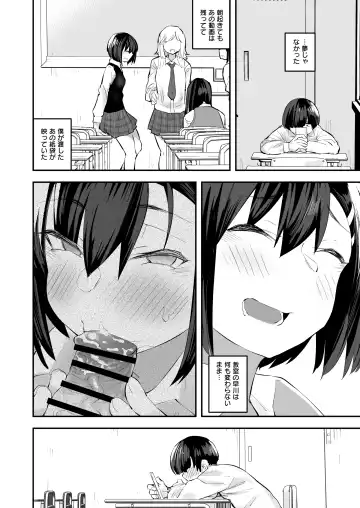[Anon 2-okunen] Classmate ga Uraaka de Mainichi Ochinpo Asari Shiterukamoshirenai Fhentai - Page 19