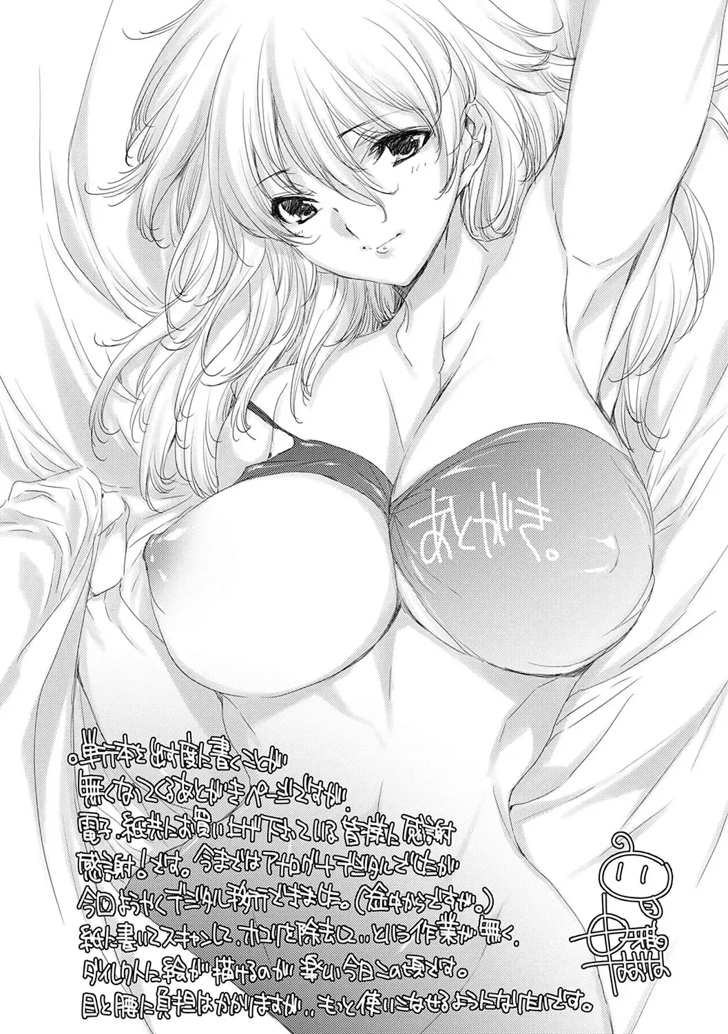 [Yuiga Naoha] Gyakushuu Seisai Kuro Gal Kyoushi Fhentai.net - Page 198