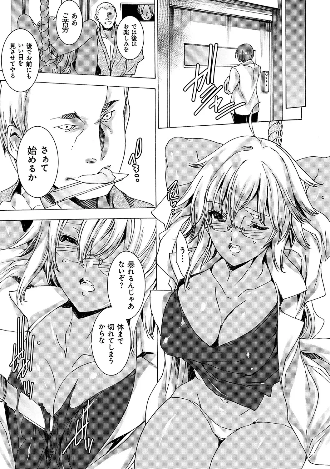 [Yuiga Naoha] Gyakushuu Seisai Kuro Gal Kyoushi Fhentai.net - Page 58