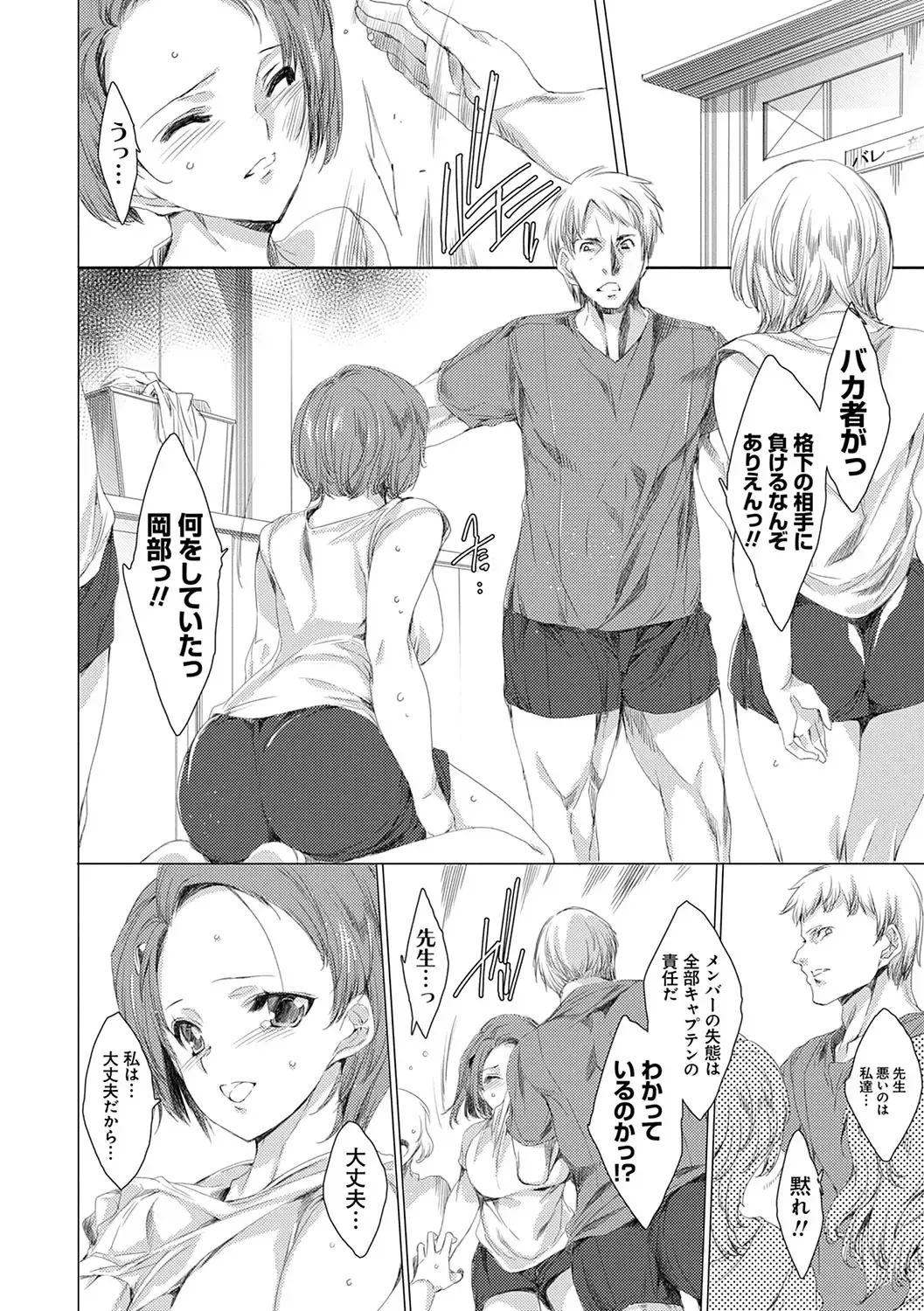 [Yuiga Naoha] Gyakushuu Seisai Kuro Gal Kyoushi Fhentai.net - Page 73