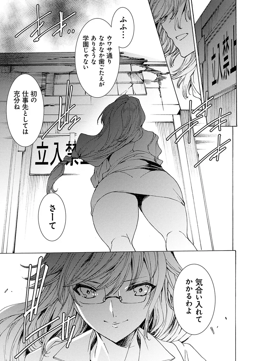 [Yuiga Naoha] Gyakushuu Seisai Kuro Gal Kyoushi Fhentai.net - Page 8