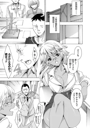 [Yuiga Naoha] Gyakushuu Seisai Kuro Gal Kyoushi Fhentai.net - Page 10